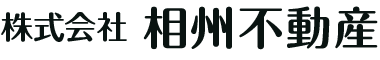 株式会社相州不動産